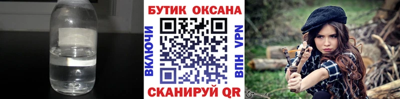 Бутират 1.4BDO  Новозыбков 