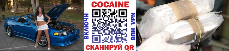 дарнет шоп Новозыбков Кокаин VHQ