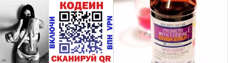 купить закладку Новозыбков Кодеин Purple Drank