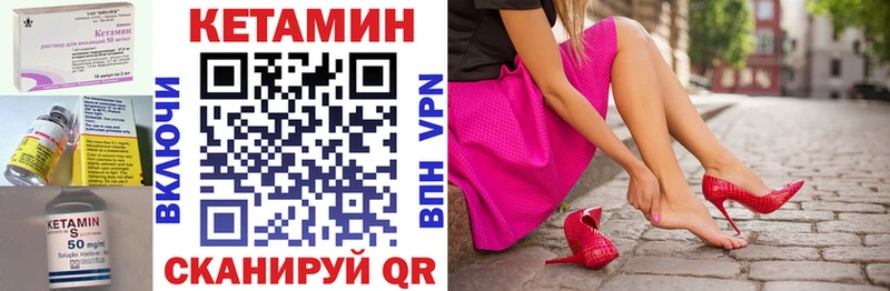 КЕТАМИН VHQ  блэк спрут онион  Новозыбков 