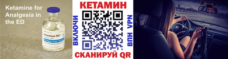 КЕТАМИН ketamine Новозыбков
