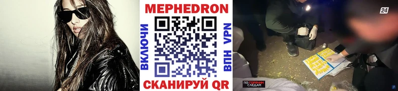 Мефедрон mephedrone  Новозыбков 