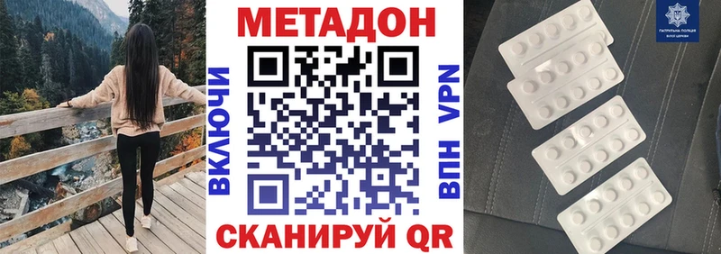 МЕТАДОН VHQ  где продают наркотики  Новозыбков 